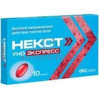 Некст Уно Экспресс капс. 200мг №10 Минскинтеркапс/Беларусь