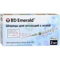 Шприц одноразовый с иглой 2мл (3-х комп.) (0,6х25) 23G №10 (Emerald) голуб. Becton Dickinson/Испания