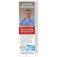 Доктор Мясников Бальзам блокатор бальзам д/тела 125мл КоролевФарм/Россия