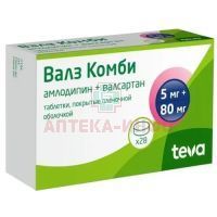 Валз Комби таб. п/пл. об. 5мг+80мг №28 Balkanpharma-Dupnitsa AD/Болгария