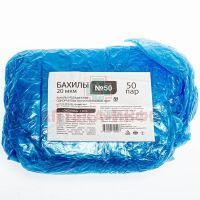 Бахилы полиэтилен. "Эконом" 20мкм №50 (арт. 15) Март