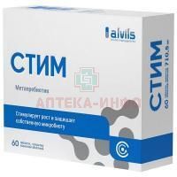 Стим таб. п/пл.об. 710,5мг №60 В-Мин +