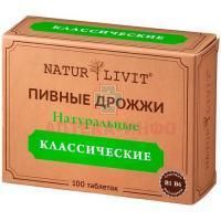 Дрожжи пивные "Natur Livit" Классические таб. №100 Дрожжевые технологии