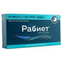 Рабиет капс. кишечнораств. 20мг №28 Оболенское ФП