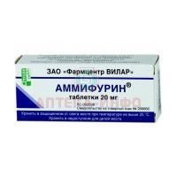 Аммифурин таб. 20мг №50 Фармцентр ВИЛАР