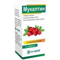 Мукалтин таб. шип. 100мг №10 (клюква) ФармВилар