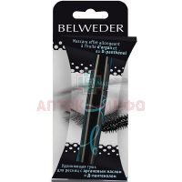 Тушь для ресниц BELWEDER удлиняющая с Д-пантенолом и Аргановым маслом (черная) 10мл Belweder France/Франция