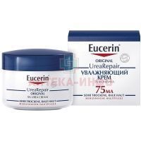 Eucerin (Эуцерин) UREAREPAIR ORIGINAL крем увлажняющий 75мл Beiersdorf AG/Германия
