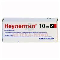 Неулептил капс. 10мг №50 Famar Health Care Services/Испания