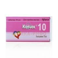 Калчек таб. 10мг №30 Ipca Laboratories/Индия Калчек таб. 10мг №30 Ipca Laboratories/Индия