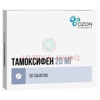 Тамоксифен таб. 20мг №30 Озон