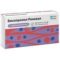 Бисопролол Реневал таб. п/пл. об. 5мг №30 (15х2) Обновление ПФК
