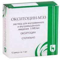 Окситоцин-МЭЗ амп.(р-р д/в/в и в/м введ.) 5МЕ/мл 1мл №10 (5х2) Московский эндокринный завод
