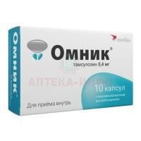 Омник капс. с модиф. высв. 0,4мг №10 ЗиО-Здоровье