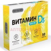 Витамин D3 MultiForte таб. 600МЕ №50 Барнаульский ЗМП/Россия