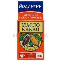 Йодангин таб. с маслом какао 10г №5 (банка) АОС ПРОМ