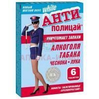 Антиполицай Брес Контрол Уайт таб. №6 Инат-Фарма/Россия