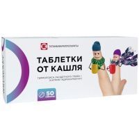 Таблетки от кашля таб. №50 Татхимфармпрепараты/Россия
