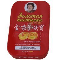 Золотая пастилка б/сахара 1,9г №12 Guangxi Golden Throat/Китай