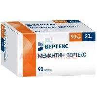 Мемантин-ВЕРТЕКС таб. п/пл. об. 20мг №90 Вертекс