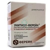 Унитиол-Ферейн амп.(р-р д/в/м и п/к введ.) 50мг/мл 5мл №10 Брынцалов-А