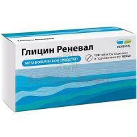 Глицин Реневал таб. защеч. и подъязычн. 100мг №120 Обновление ПФК/Россия
