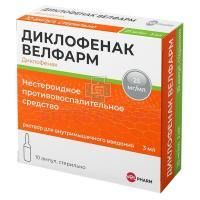 Диклофенак Велфарм амп.(р-р д/в/м введ.) 25мг/мл 3мл №10 Велфарм