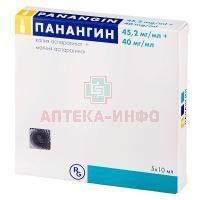Панангин амп.(конц. д/приг. р-ра  д/инф.) 45,2мг/мл + 40мг/мл 10мл №5 Gedeon Richter/Венгрия
