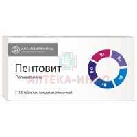 Пентовит таб. п/об. №100 Алтайвитамины