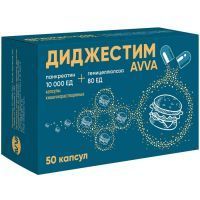 Диджестим капс. кишечнораств. 10000ЕД+80ЕД №50 АВВА РУС/Россия