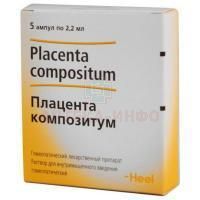 Плацента композитум амп.(р-р д/в/м введ. гомеопат.) 2,2мл №5 Biologische Heilmittel Heel/Германия