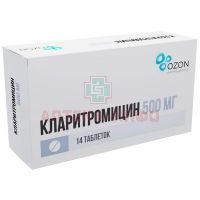 Кларитромицин таб. п/пл. об. 500мг №14 Озон