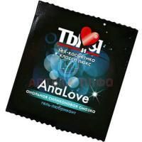 Крем возбуждающий ТЫ И Я "Analove" 4г Биоритм