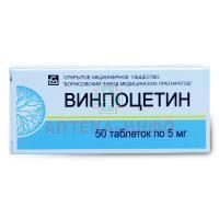 Винпоцетин таб. 5мг №50 Борисовский ЗМП/Беларусь