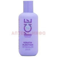Natura Siberica ICE BY KERATIN INJECTION крем д/поврежд. волос Кератиновый 200мл Натура Сиберика