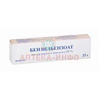 Бензилбензоат туба(мазь д/наружн. прим.) 20% 25г №1 Тульская ФФ