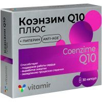 Коэнзим Q-10 Плюс капс. №30 Квадрат-С