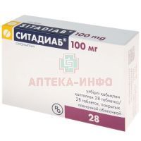 Ситадиаб таб. п/пл. об. 100мг №28 (14х2) Gedeon Richter Romania/Румыния