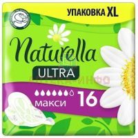 Прокладки гигиенические NATURELLA Camomile Ultra Maxi с крыл. №16 Procter&Gamble/Германия