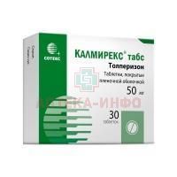 Калмирекс табс таб. п/пл. об. 50мг №30 Озон