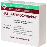 Натрия тиосульфат амп.(р-р д/в/в введ.) 300мг/мл 10мл №10 короб.карт. Дальхимфарм