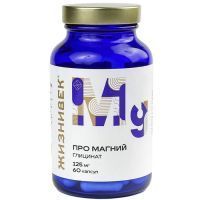 Про Магний глицинат капс. №60 Рубин/Россия