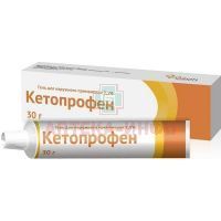 Кетопрофен туба(гель д/наружн. прим.) 2,5% 30г №1 Озон/Россия