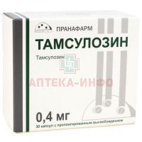 Тамсулозин капс. с пролонг. высв. 0,4мг №30 Пранафарм