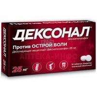 Дексонал таб. п/пл. об. 25мг №10 Алиум