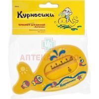 Термометр КУРНОСИКИ 19111 "Китенок" Zenith Infant Products/Таиланд