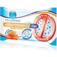 Салфетки РУСАЛОЧКА влажн. антибактериальные с календулой №15 Русалочка