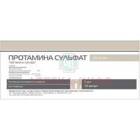 Протамина сульфат амп.(р-р для в/в введ.) 10мг/мл 5мл №10 короб. карт. Новосибхимфарм