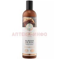 Natura Siberica МЕДОВЫЙ КУМЫС бальзам д/волос Сила и блеск 400мл Натура Сиберика