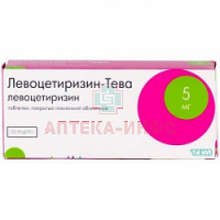 Левоцетиризин-Тева таб. п/пл. об. 5мг №10 Teva/Израиль